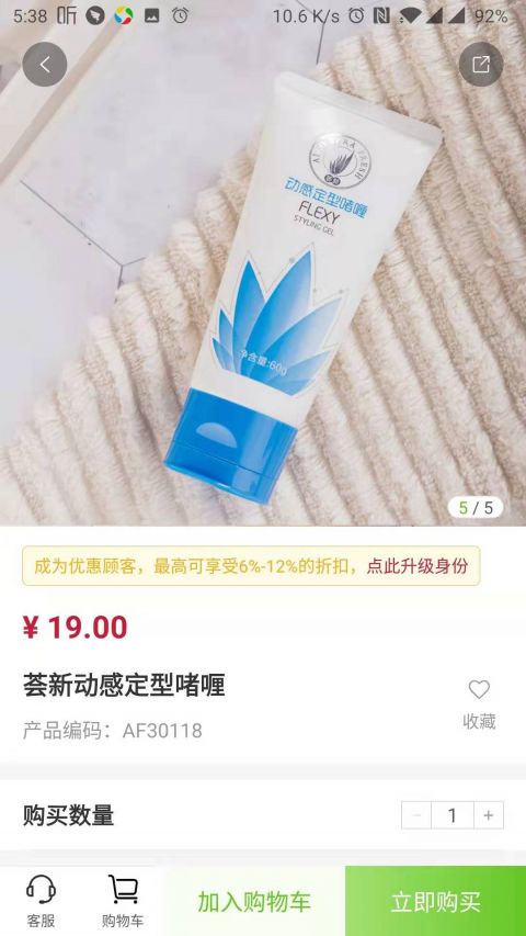 油葱安卓版截图