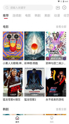 土河马追剧截图
