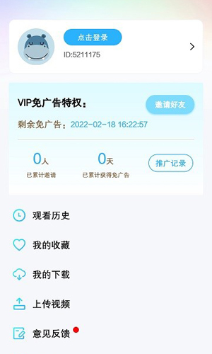 河马视频截图