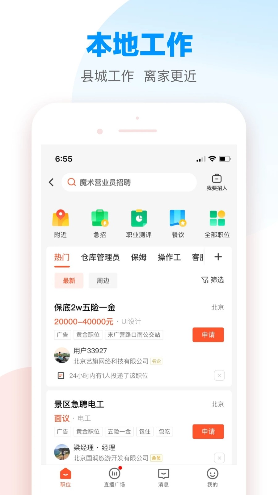58本地版截图