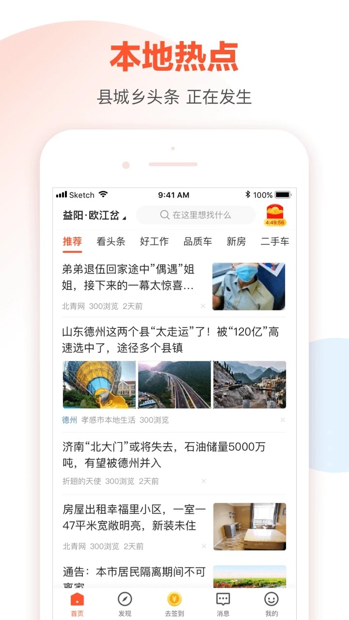 58本地版截图