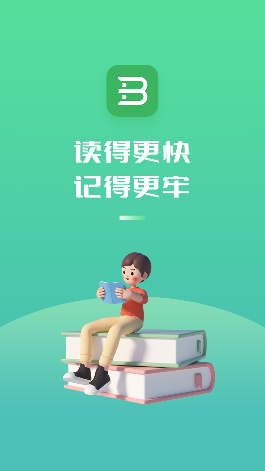 倍速阅读截图
