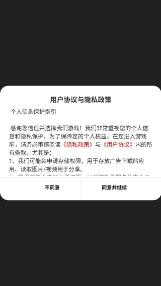 娱乐大亨实录截图