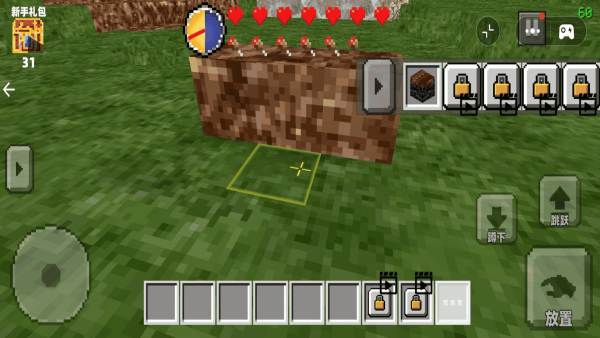 像素自由生存创造截图