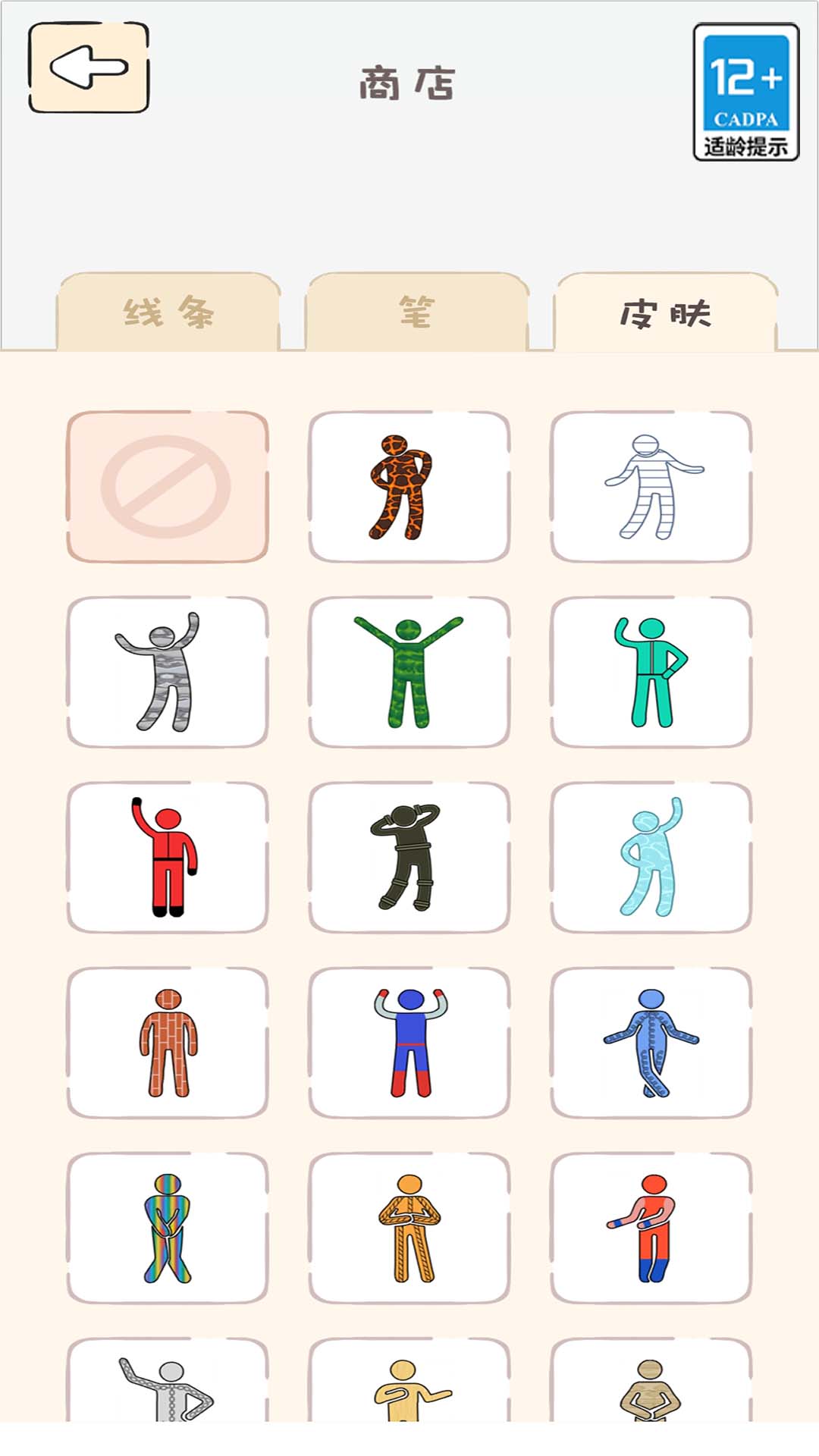 奇葩解谜王截图