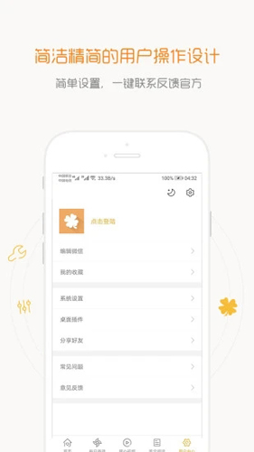 一句话心情语录最新版截图