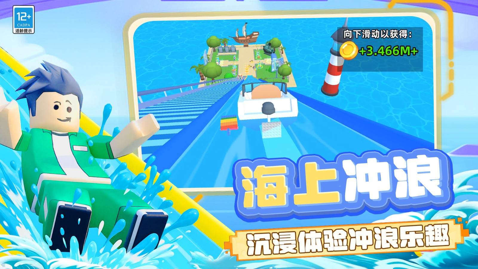 我滑冰贼6截图