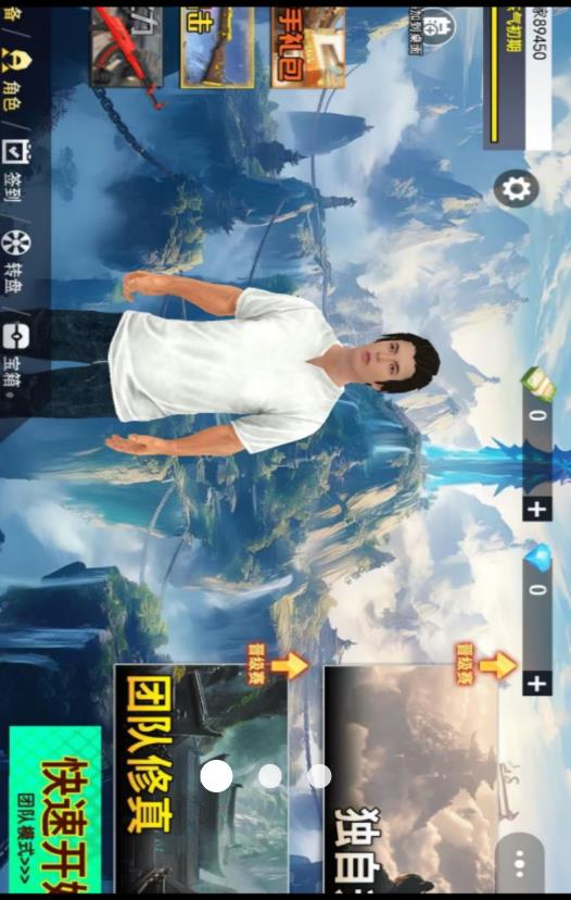 我是个高手截图