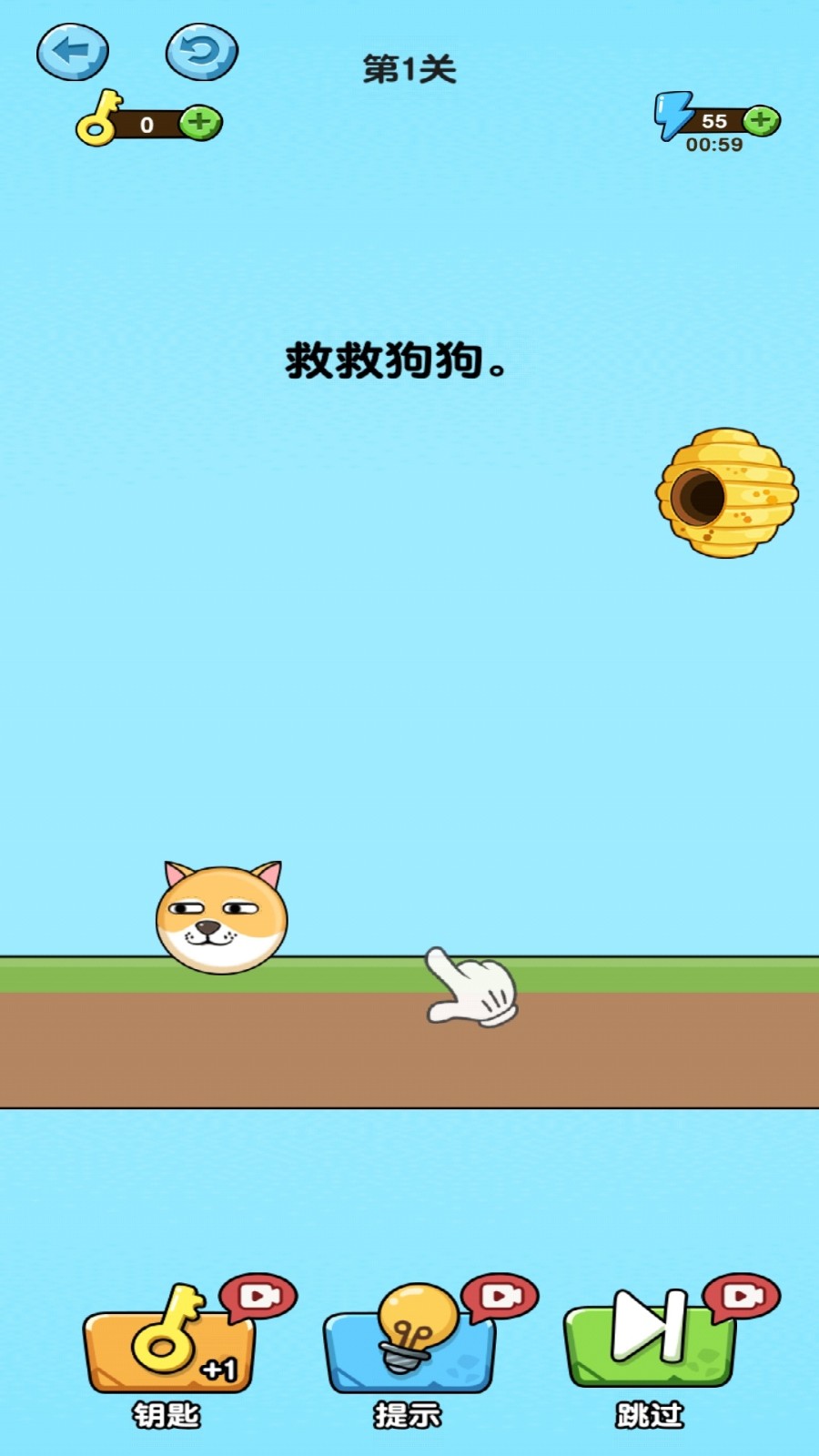 画线解救小动物截图