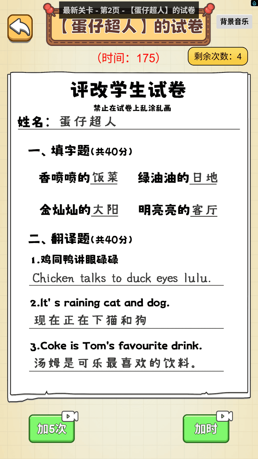 文曲星下凡截图