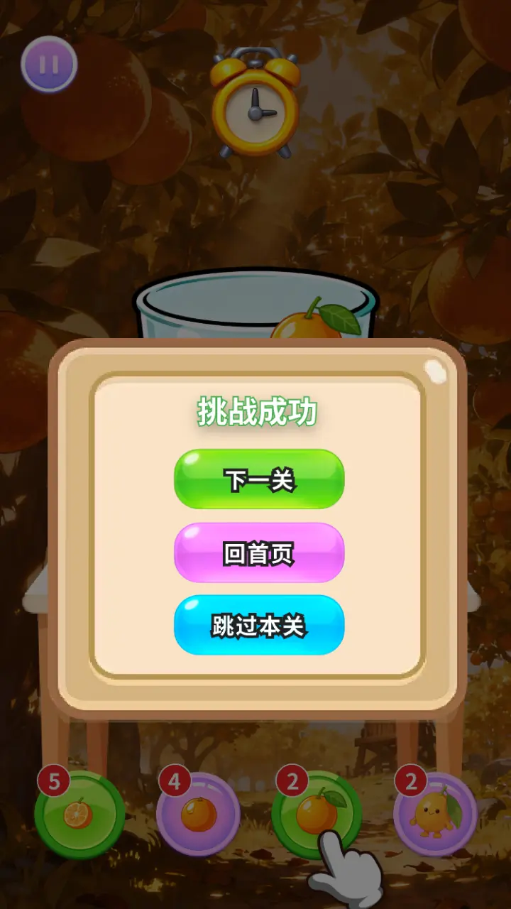 璀璨金橘图鉴截图