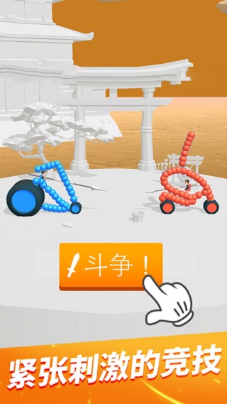 画车对战截图
