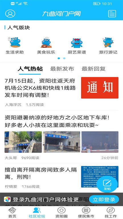 九曲河门户网截图