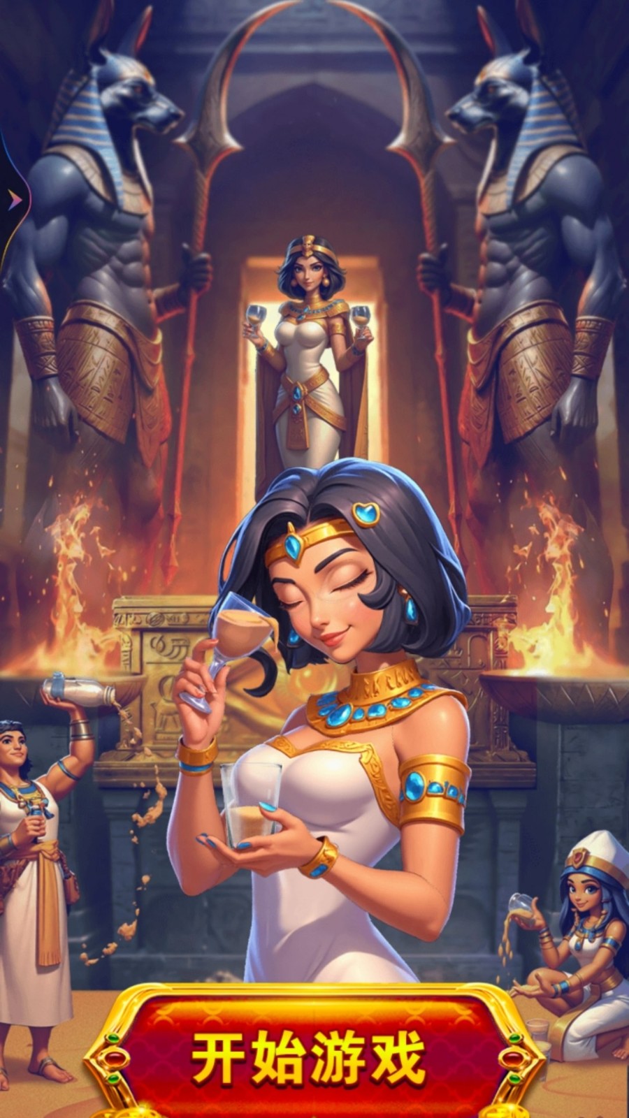 倒水瓶解压游戏宝截图