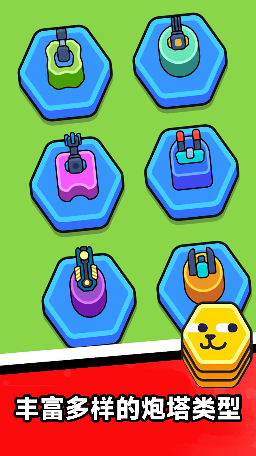 方块战场传说截图