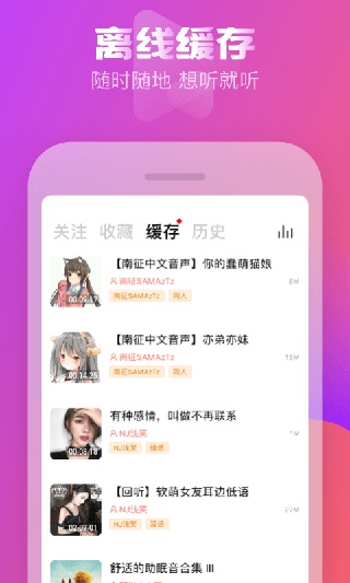 耳萌截图