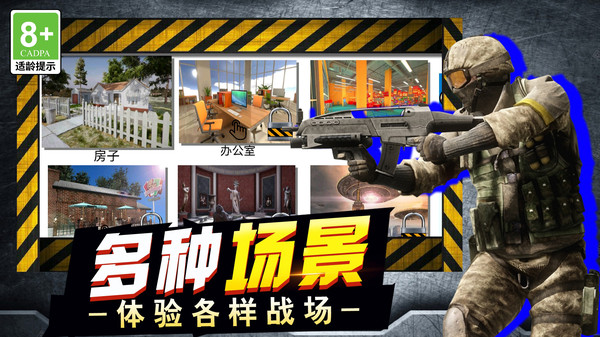 假人破坏者截图