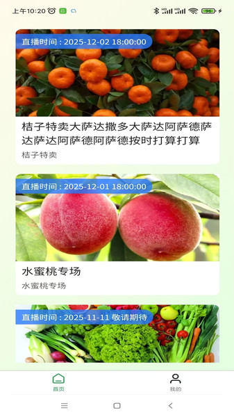 小驴优选截图