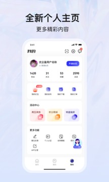 优企盈截图