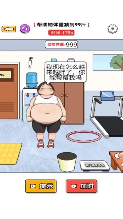 玩梗我更强截图