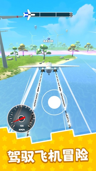 极限冒险日记截图