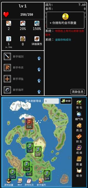 勇者的小冒险截图