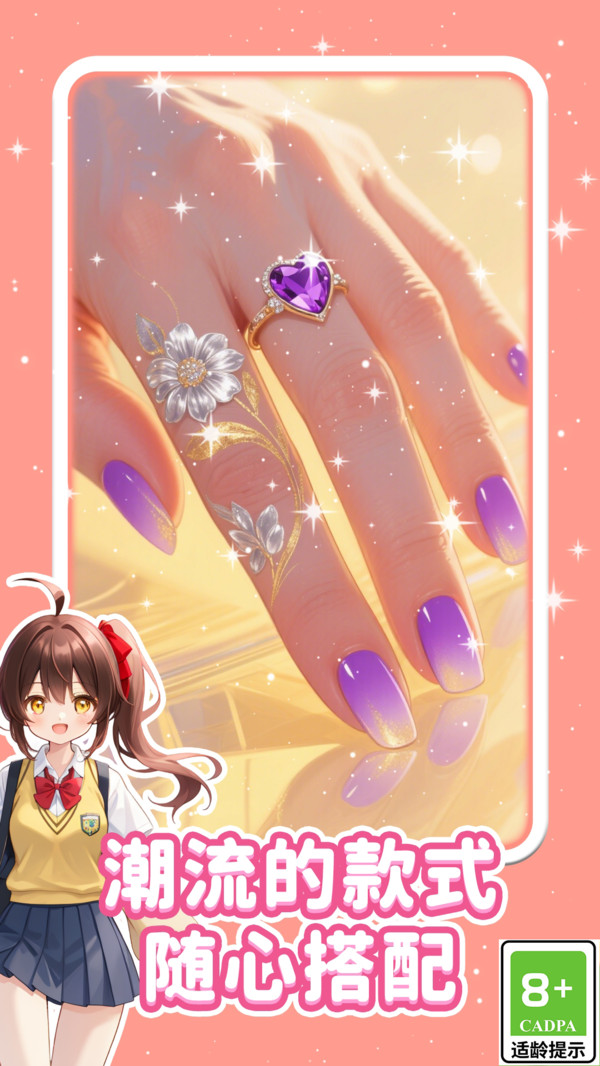 指尖涂色美甲截图