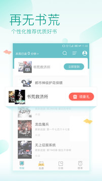 txt免费全本阅读器app最新版截图
