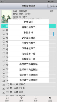 aa小说下载阅读器5.6截图