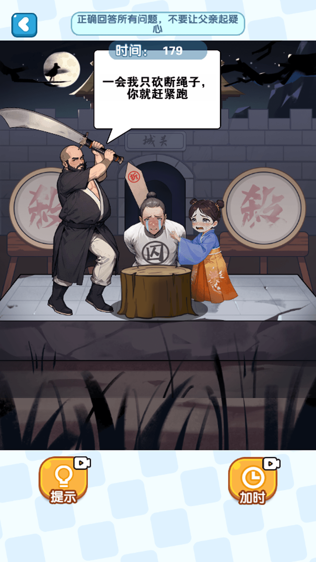 我这什脑洞呀截图