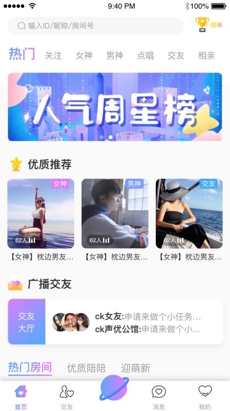 海角星球截图