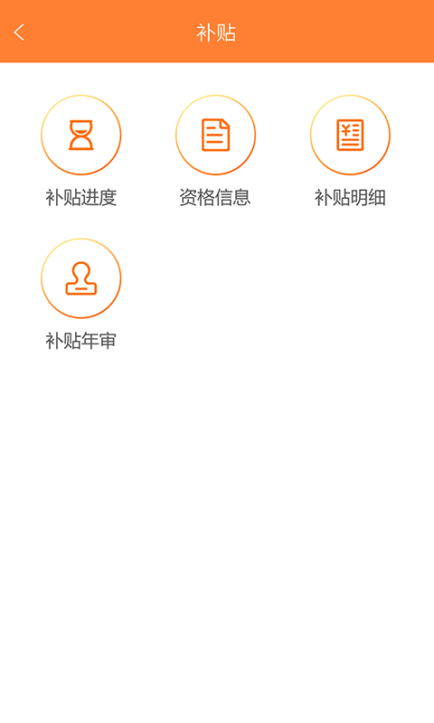天津住房保障app截图