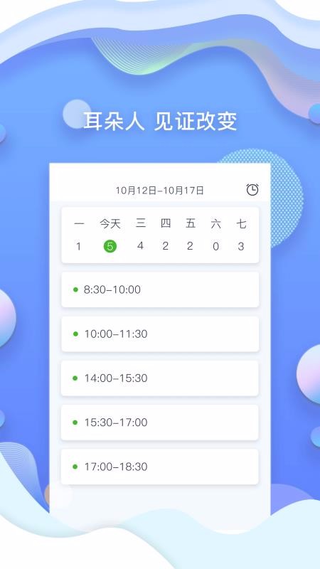 耳朵人截图