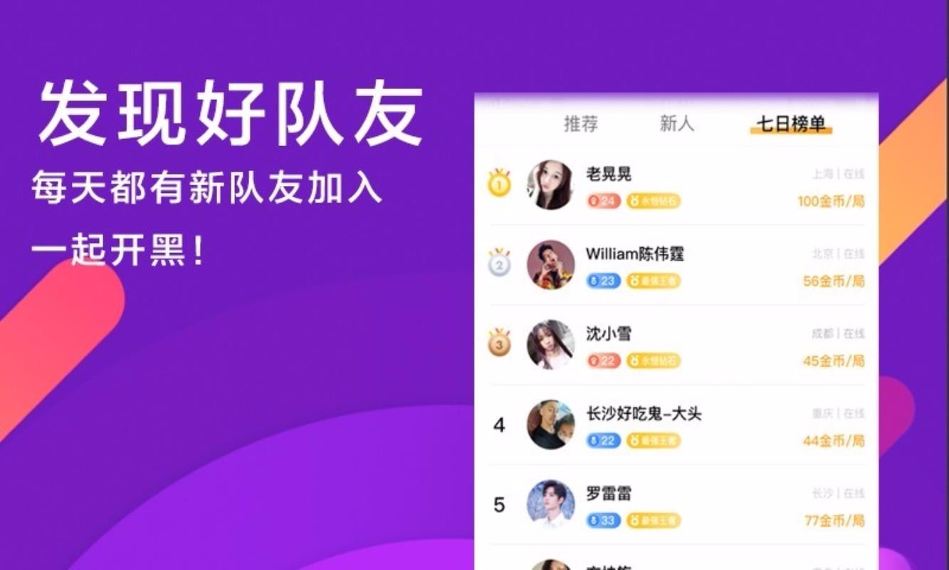 胡桃匣子截图