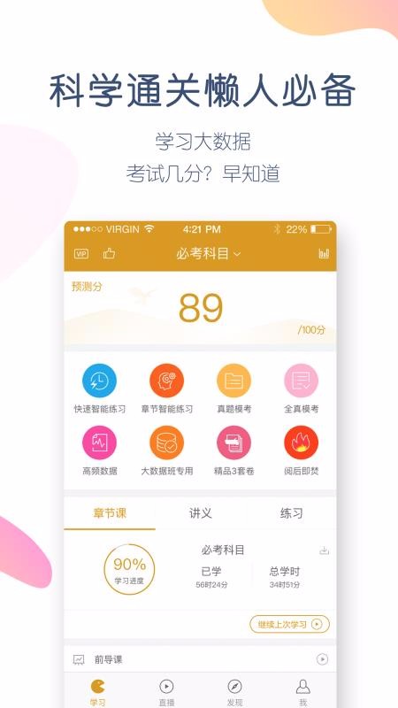证券从业万题库截图