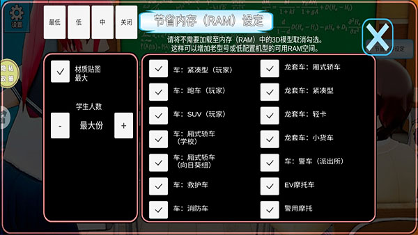 甜蜜校园物语游戏截图