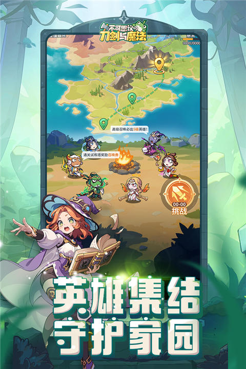 不可思议的刀剑与魔法截图