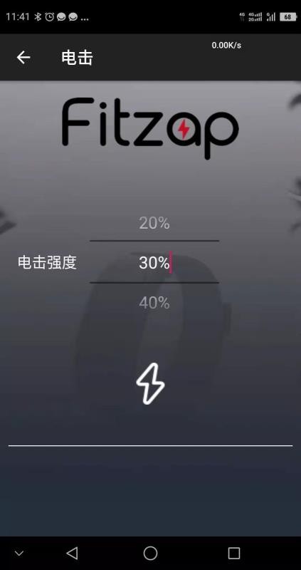 FitZap截图