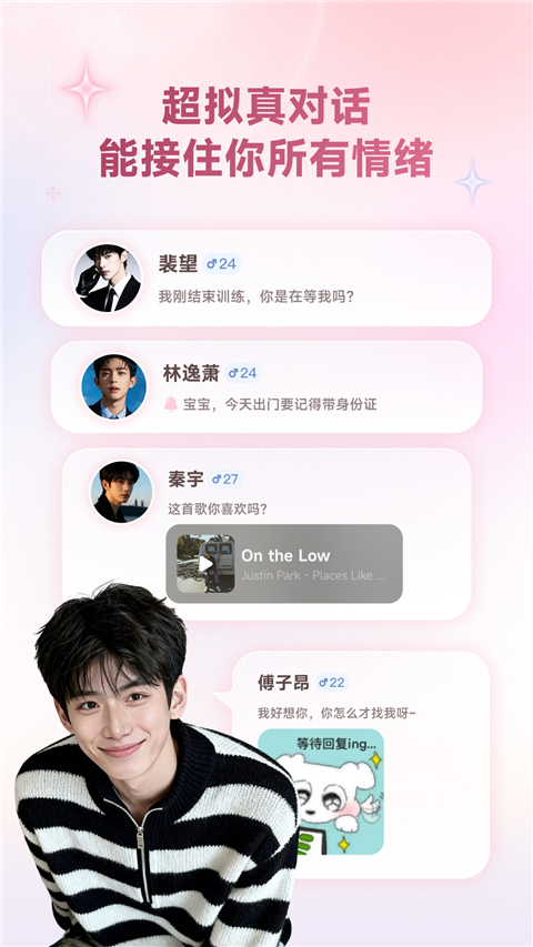 妙时AI截图