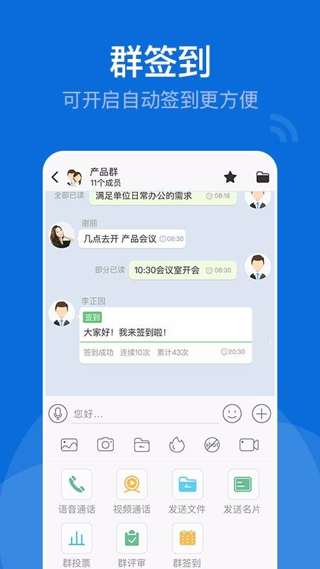 BoxTalk截图