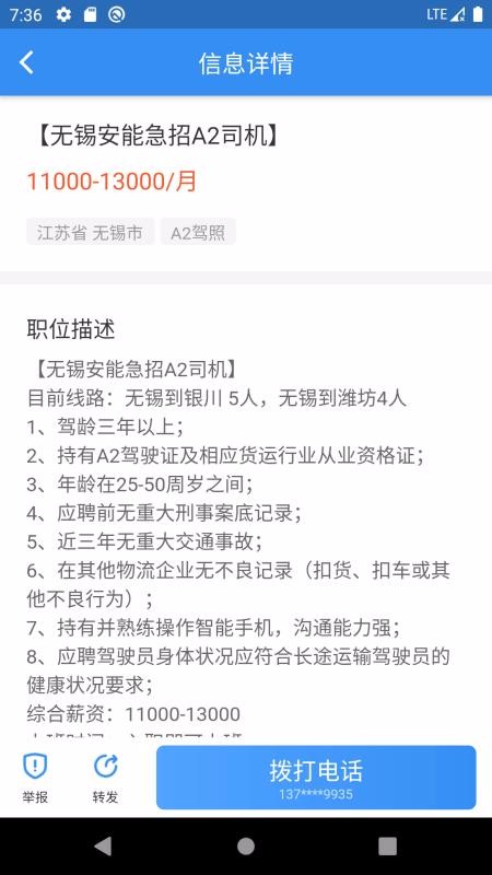 牛小二招聘截图