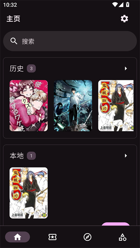 venera漫画截图