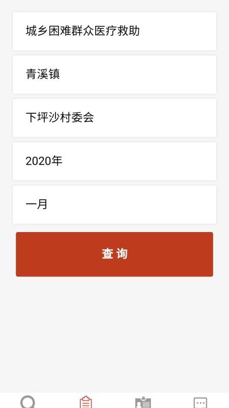 大埔县惠民信息平台截图