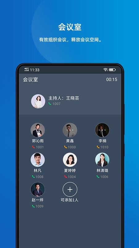 Linkus截图