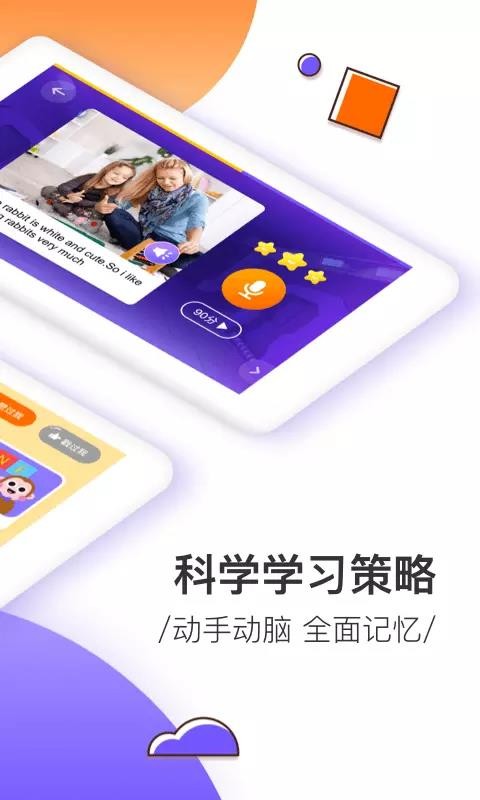 比邻外教截图