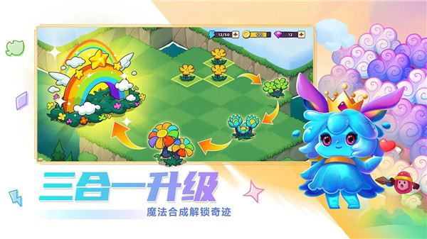 豆豆的村庄官方版截图