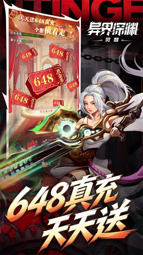 异界深渊觉醒0.1折版截图