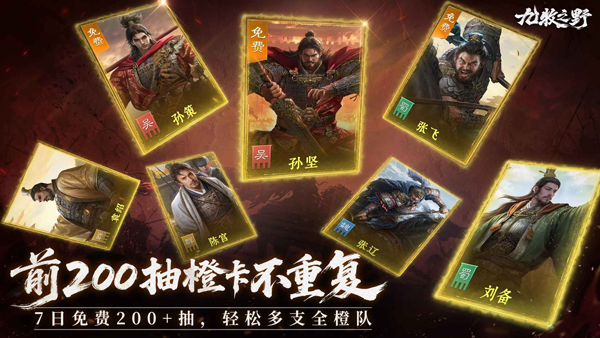 九牧之野截图