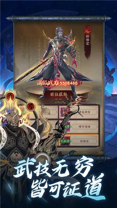 将魂师0.1折版截图