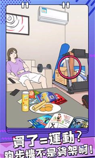 千面大小姐截图